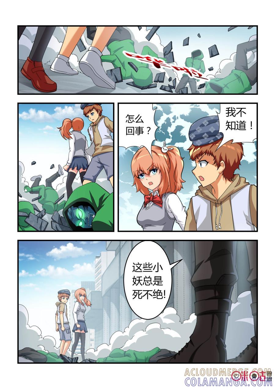 《死亡临界点》第43话：亥猪(下) 第6页