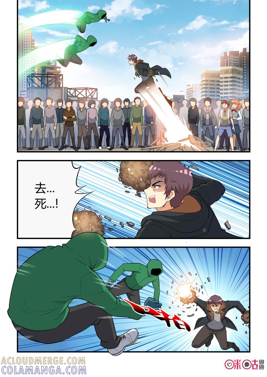 《死亡临界点》第44话：反咬(上) 第8页