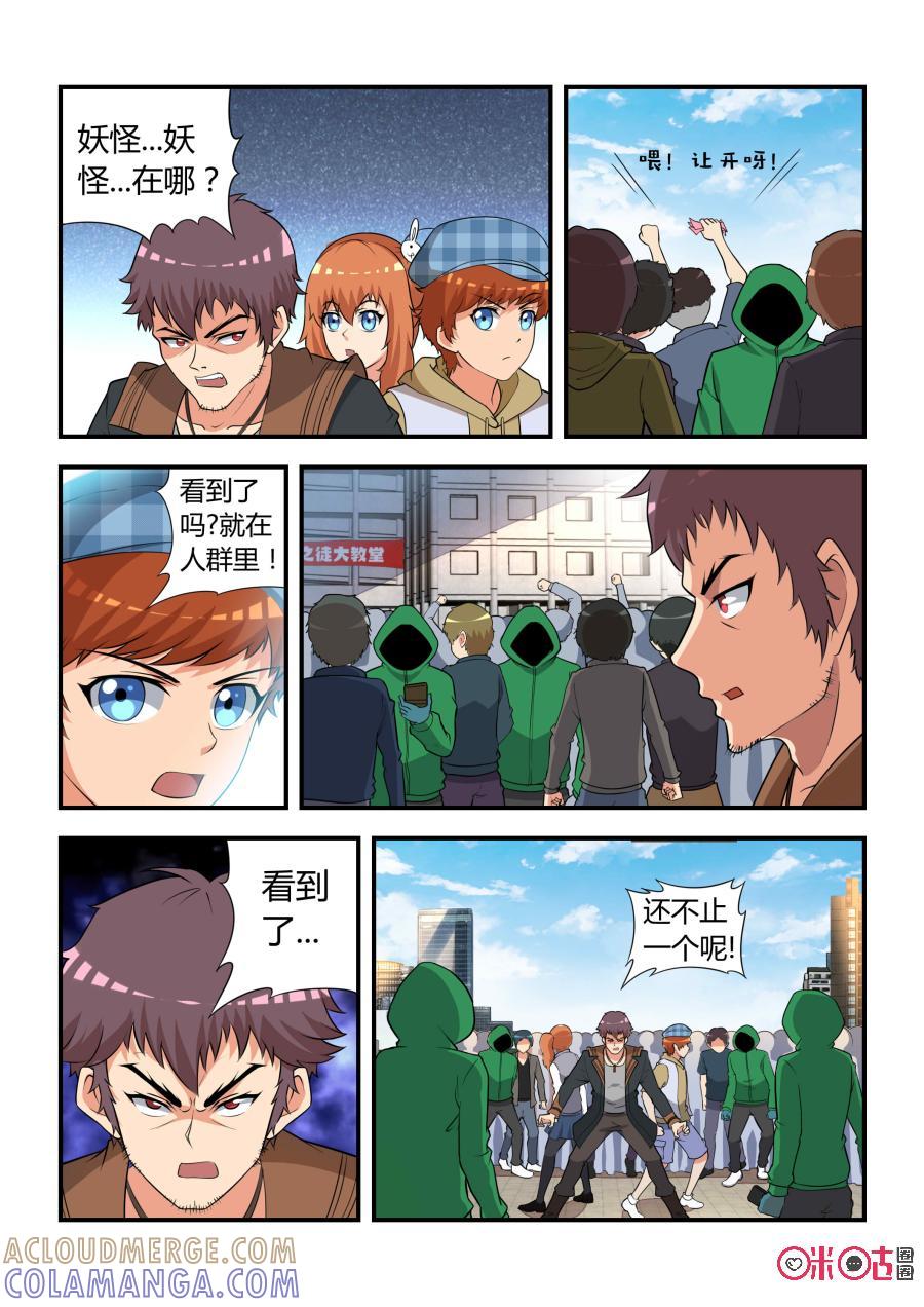 《死亡临界点》第44话：反咬(上) 第4页