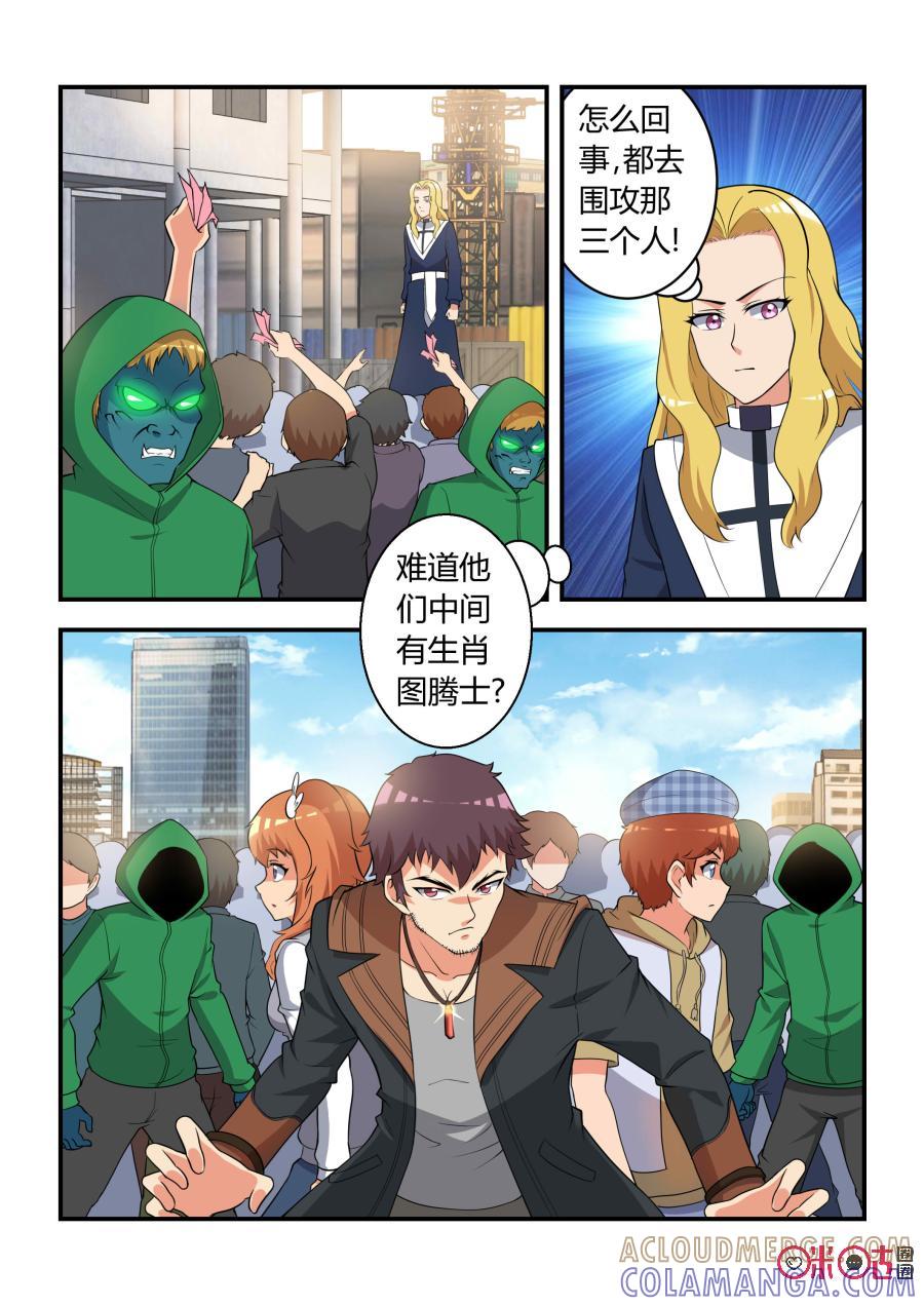 《死亡临界点》第44话：反咬(上) 第5页