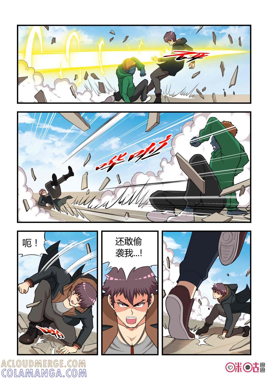《死亡临界点》第45话：反咬(中) 第3页