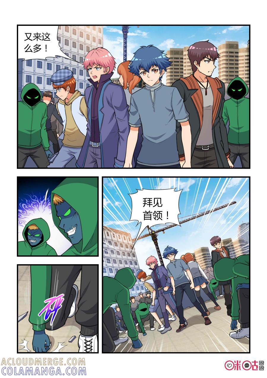 《死亡临界点》第46话：反咬(下) 第5页