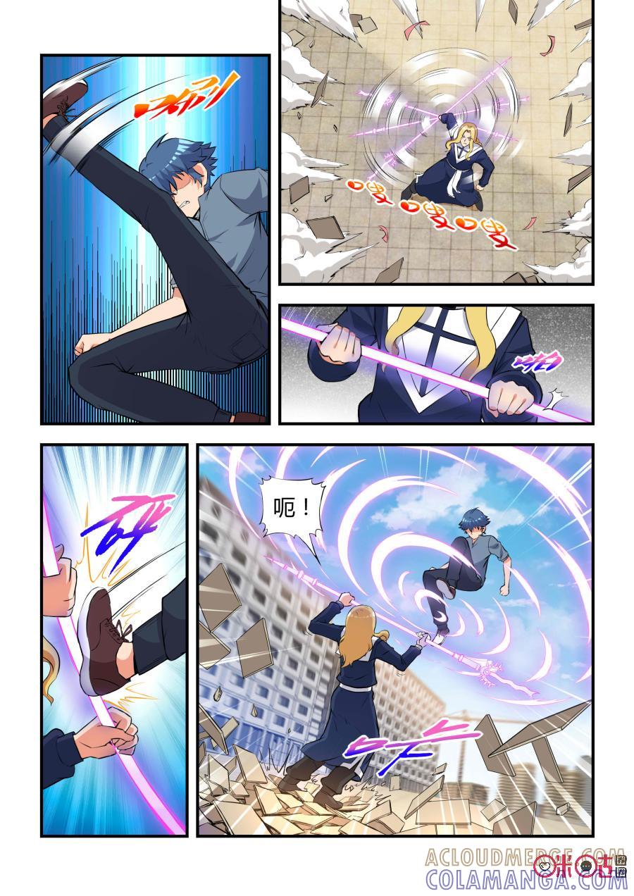 《死亡临界点》第47话：暗招(上) 第4页