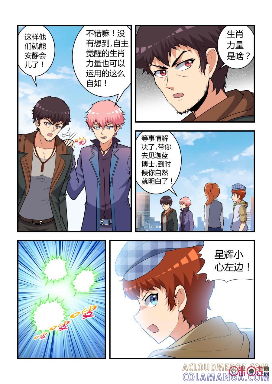 《死亡临界点》第48话：暗招(中) 第2页