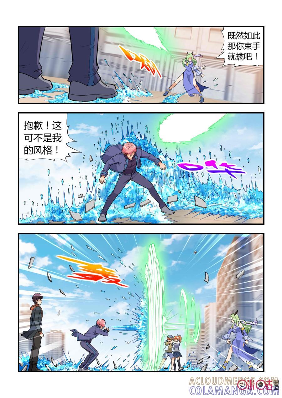 《死亡临界点》第48话：暗招(中) 第6页