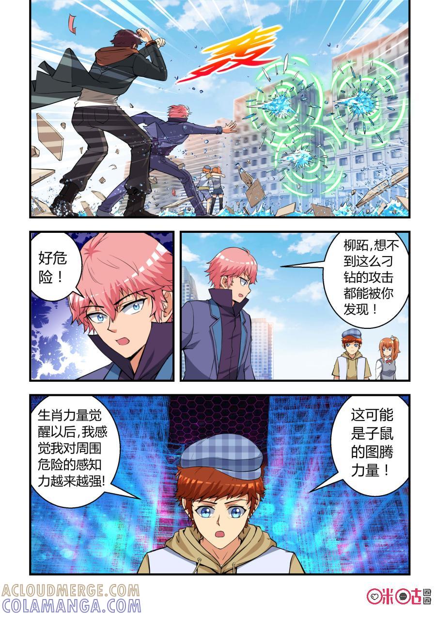 《死亡临界点》第48话：暗招(中) 第4页