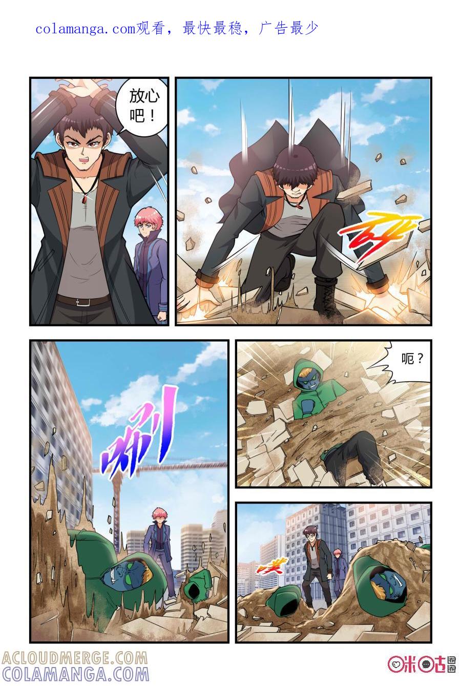 《死亡临界点》第48话：暗招(中) 第1页