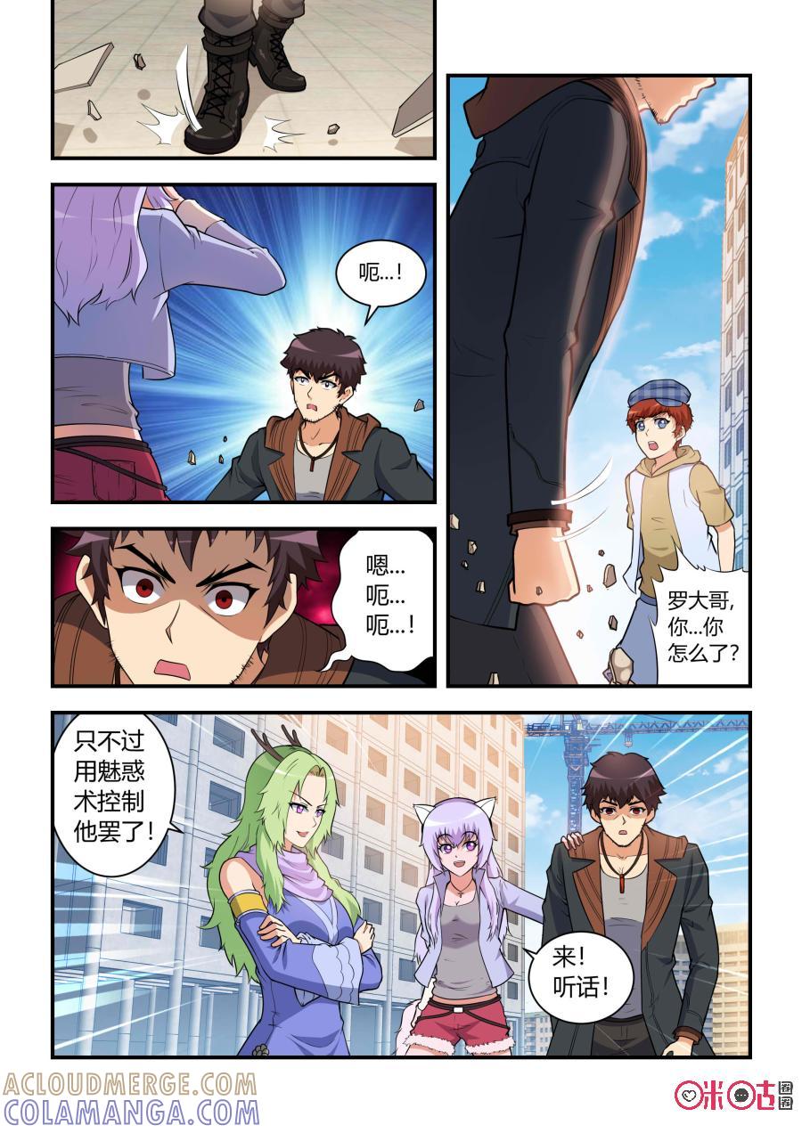 《死亡临界点》第49话：暗招(下) 第7页