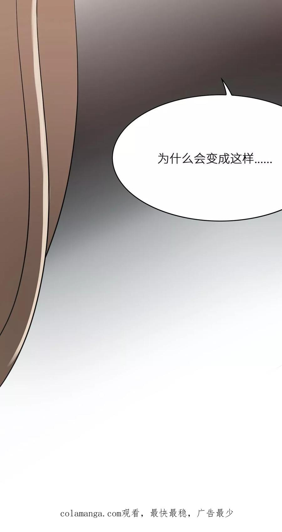 《步步掠情，暴君别来无恙》第5话 夜明珠 第28页