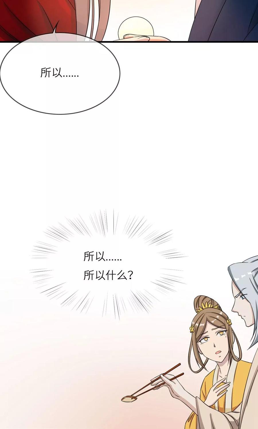 《步步掠情，暴君别来无恙》第5话 夜明珠 第8页