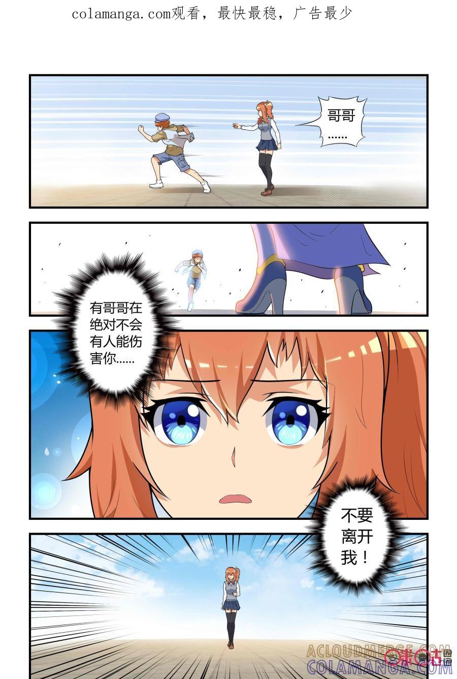 《死亡临界点》第50话：卯兔觉醒(上) 第1页