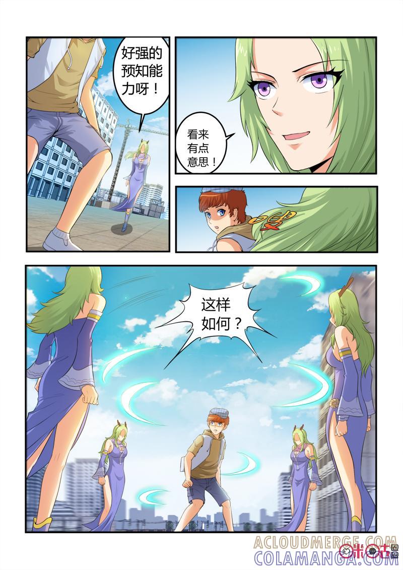 《死亡临界点》第51话：卯兔觉醒(中) 第6页