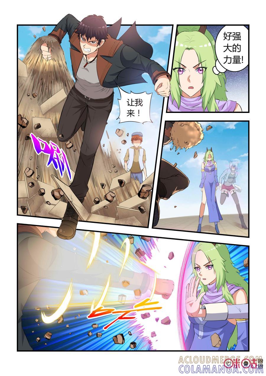 《死亡临界点》第53话：幻术(上) 第11页