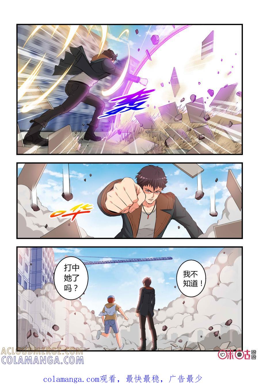 《死亡临界点》第53话：幻术(上) 第12页