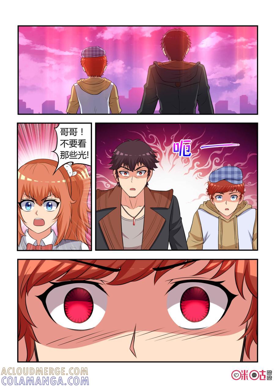 《死亡临界点》第53话：幻术(上) 第6页
