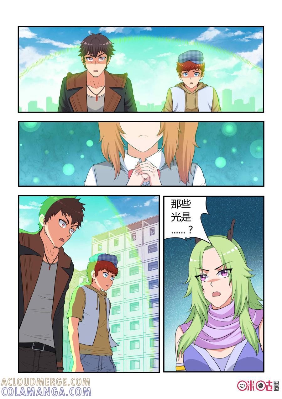 《死亡临界点》第53话：幻术(上) 第8页