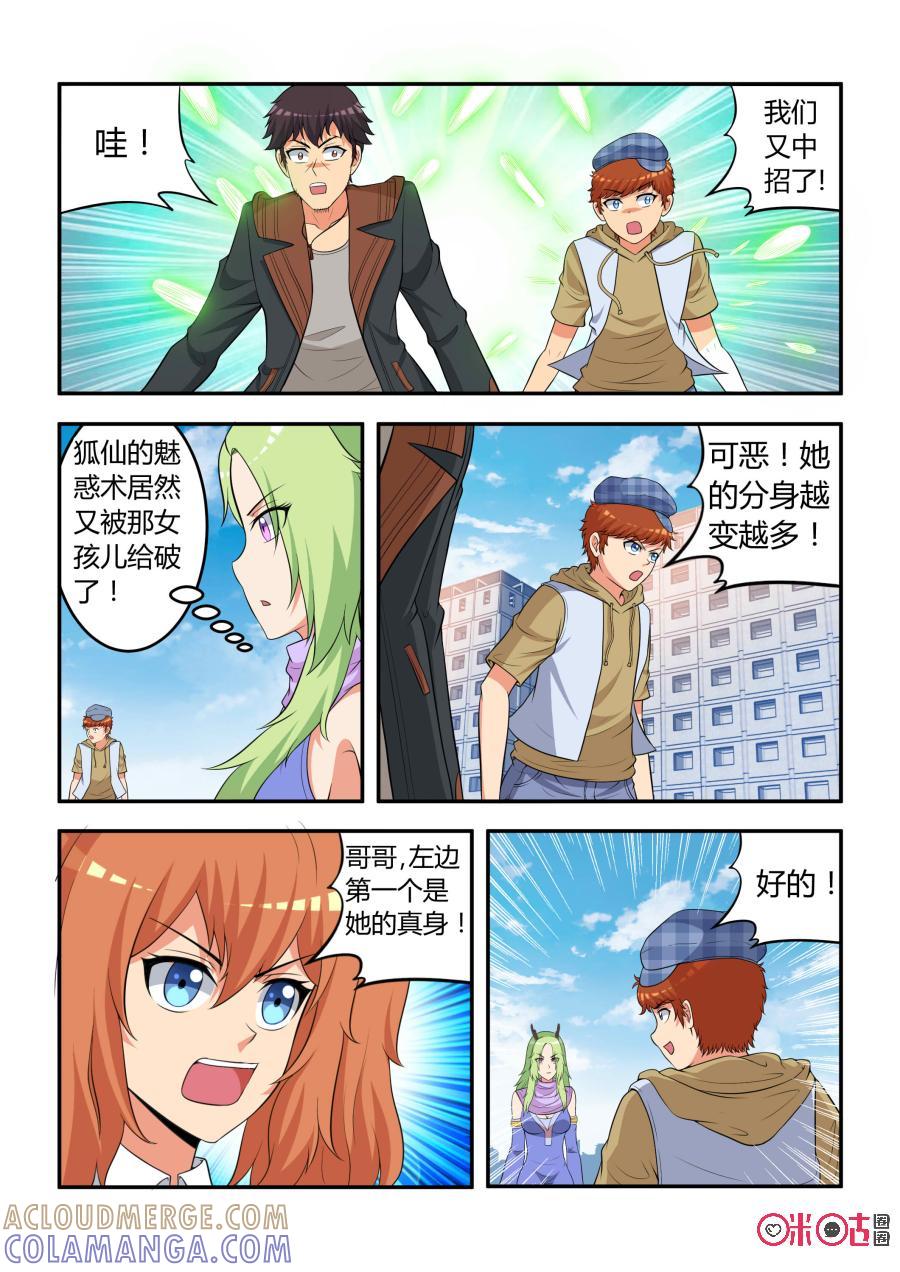 《死亡临界点》第53话：幻术(上) 第9页