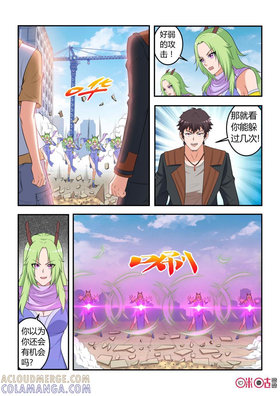 《死亡临界点》第53话：幻术(上) 第5页