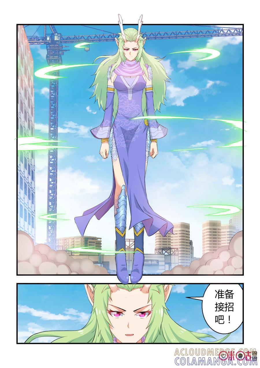 《死亡临界点》第54话：幻术（中） 第9页