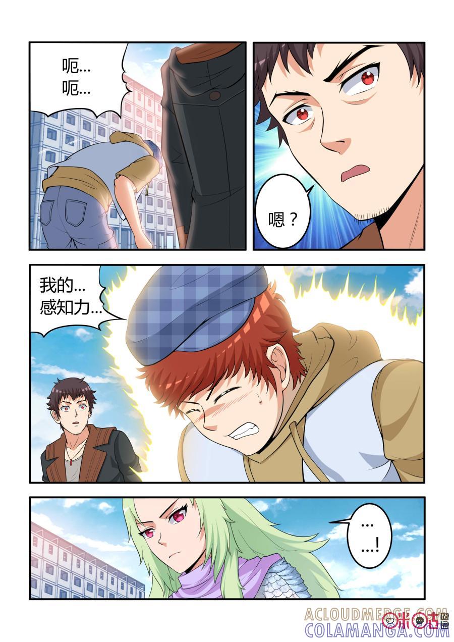 《死亡临界点》第54话：幻术（中） 第10页
