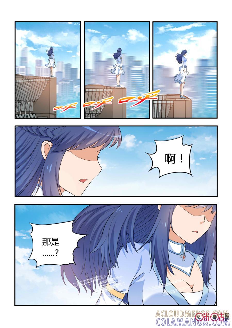 《死亡临界点》第54话：幻术（中） 第5页