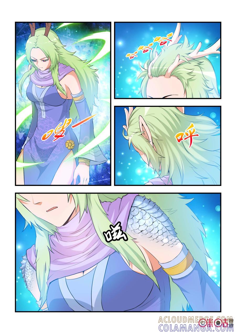 《死亡临界点》第54话：幻术（中） 第8页