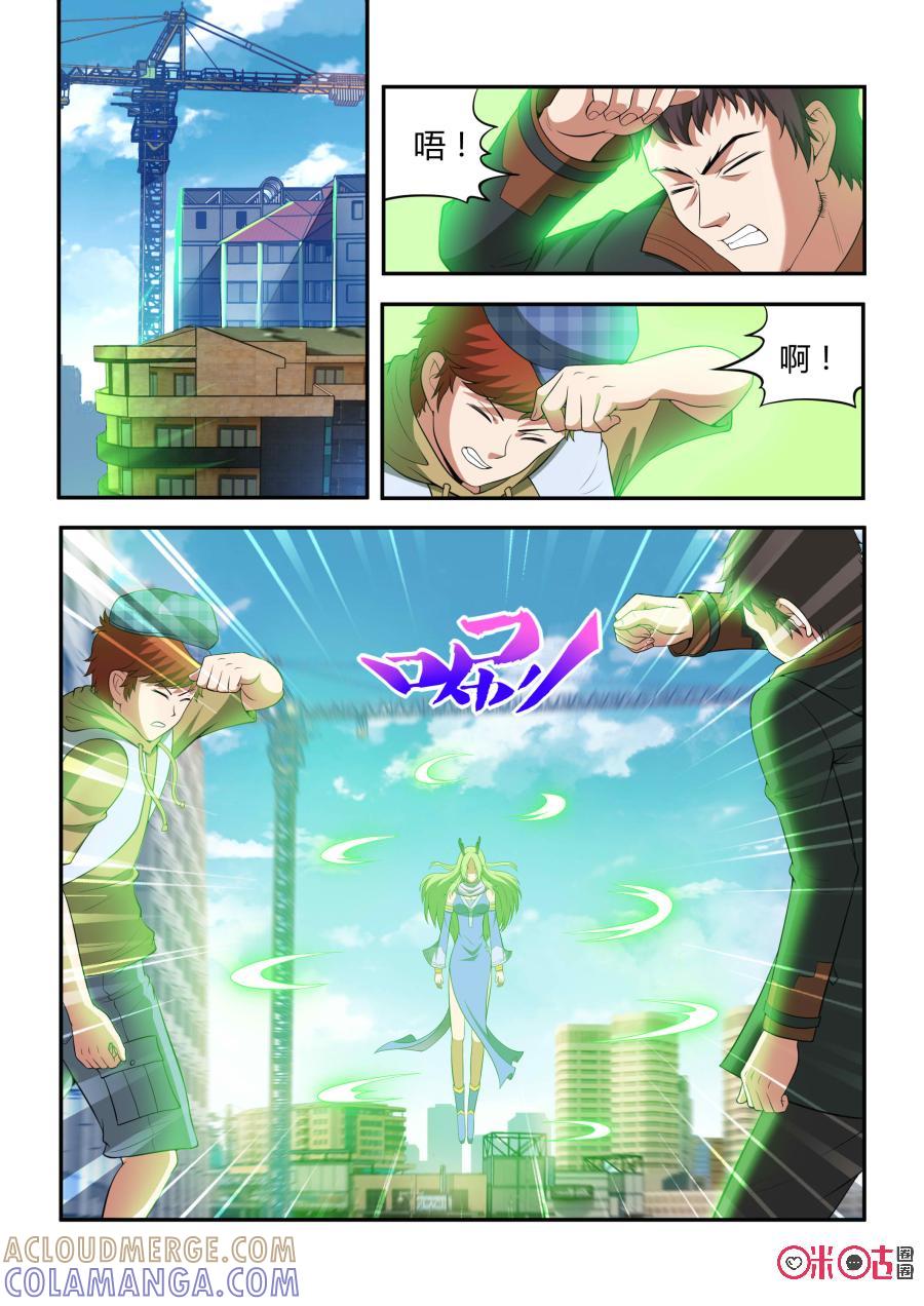 《死亡临界点》第54话：幻术（中） 第7页