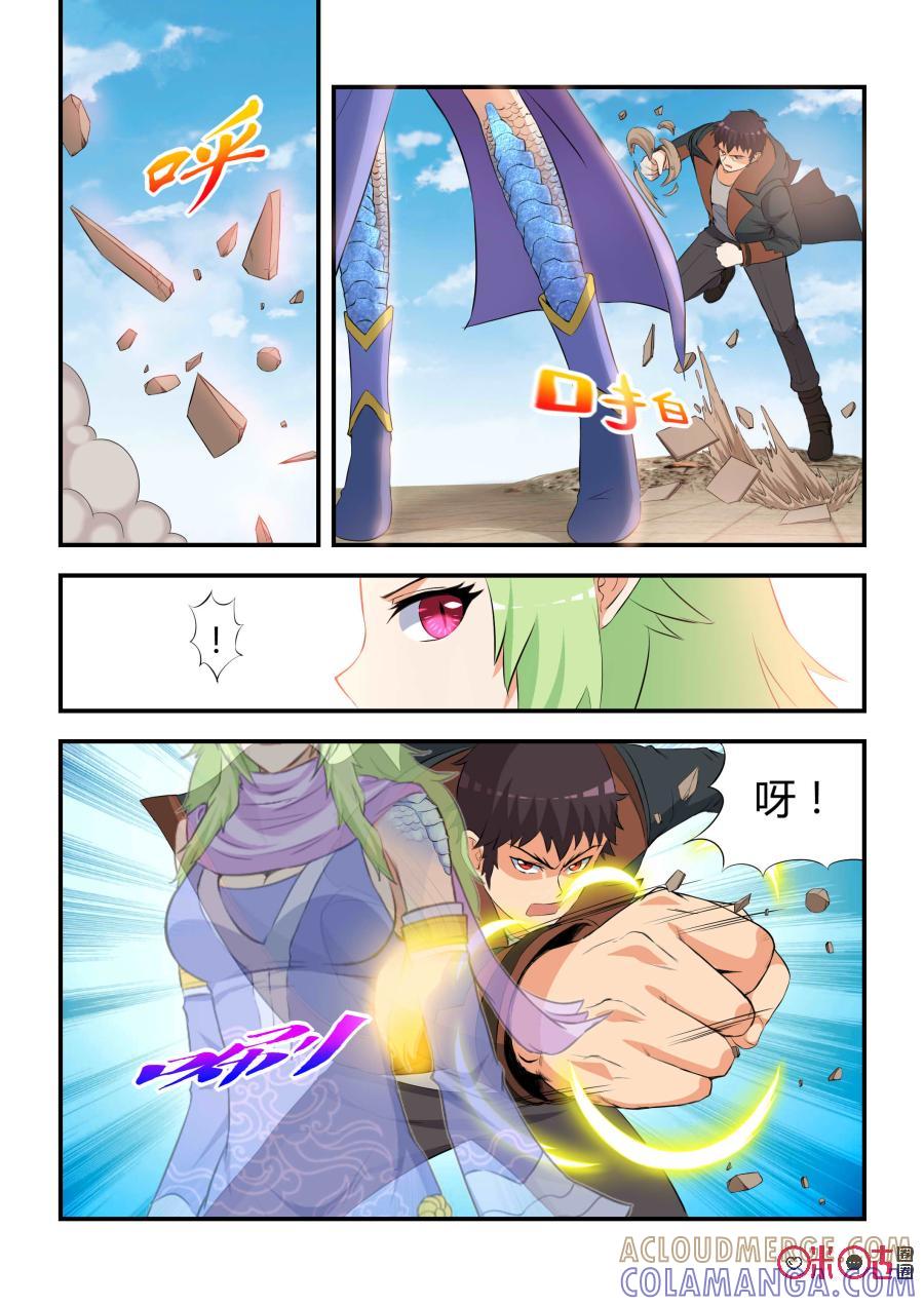 《死亡临界点》第55话：幻术(下) 第4页
