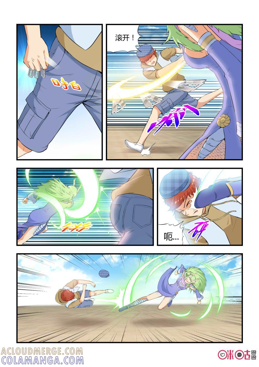 《死亡临界点》第55话：幻术(下) 第2页