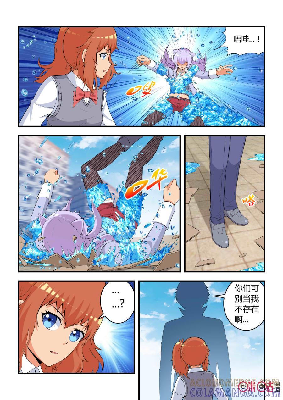 《死亡临界点》第55话：幻术(下) 第8页