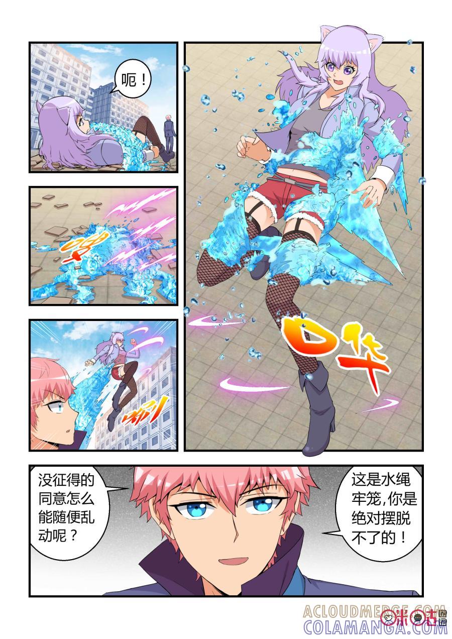《死亡临界点》第55话：幻术(下) 第11页