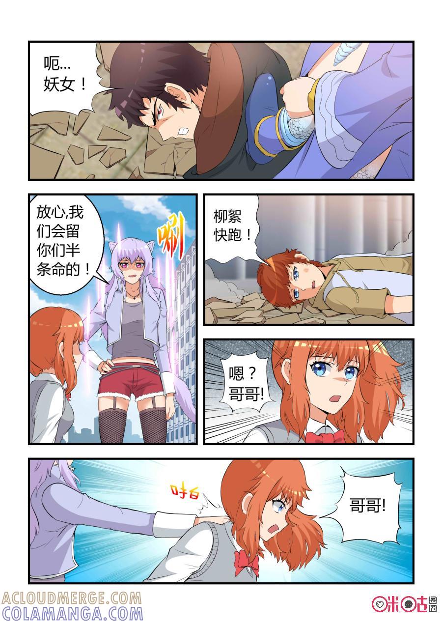 《死亡临界点》第55话：幻术(下) 第6页