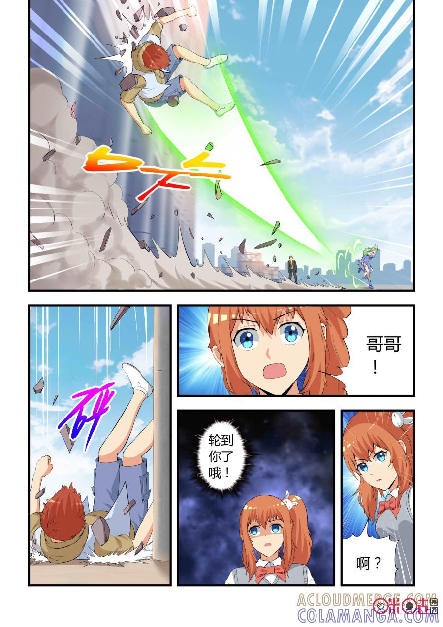 《死亡临界点》第55话：幻术(下) 第3页
