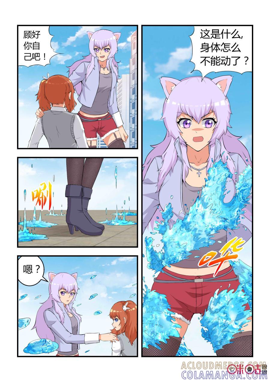 《死亡临界点》第55话：幻术(下) 第7页