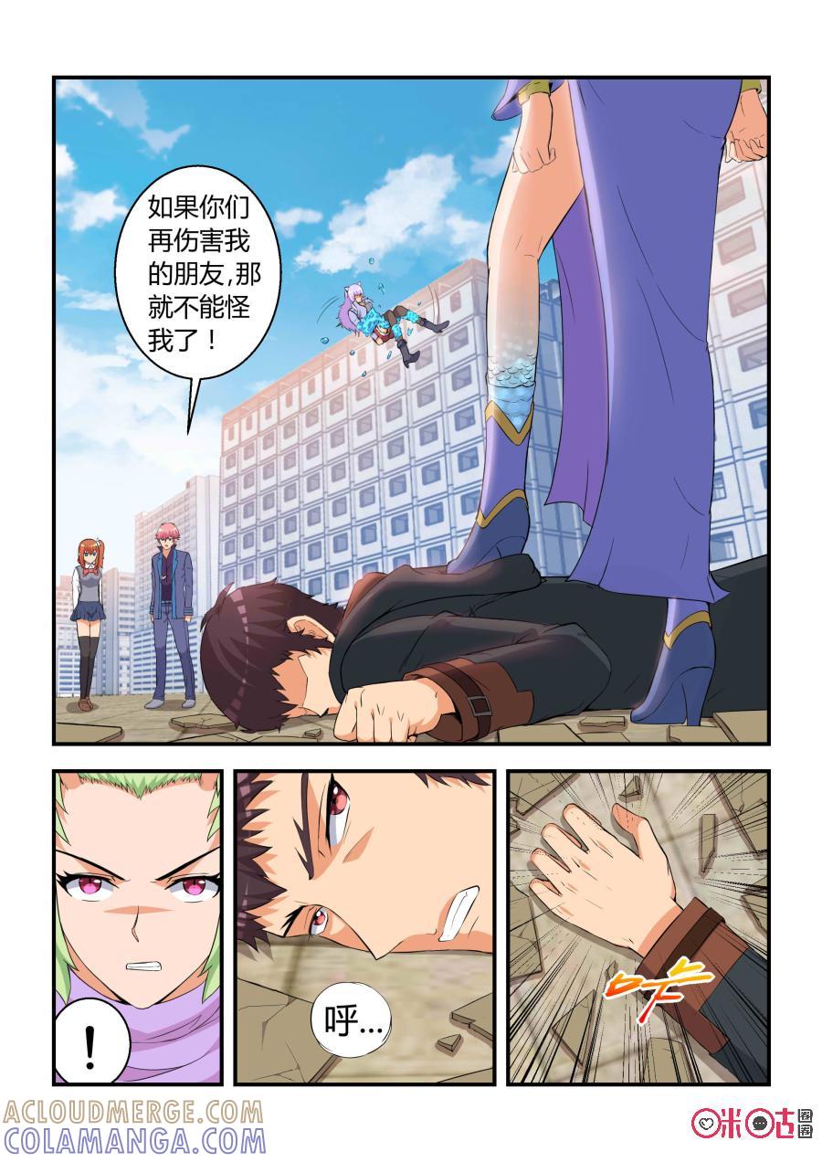 《死亡临界点》第56话：逆转(上) 第2页