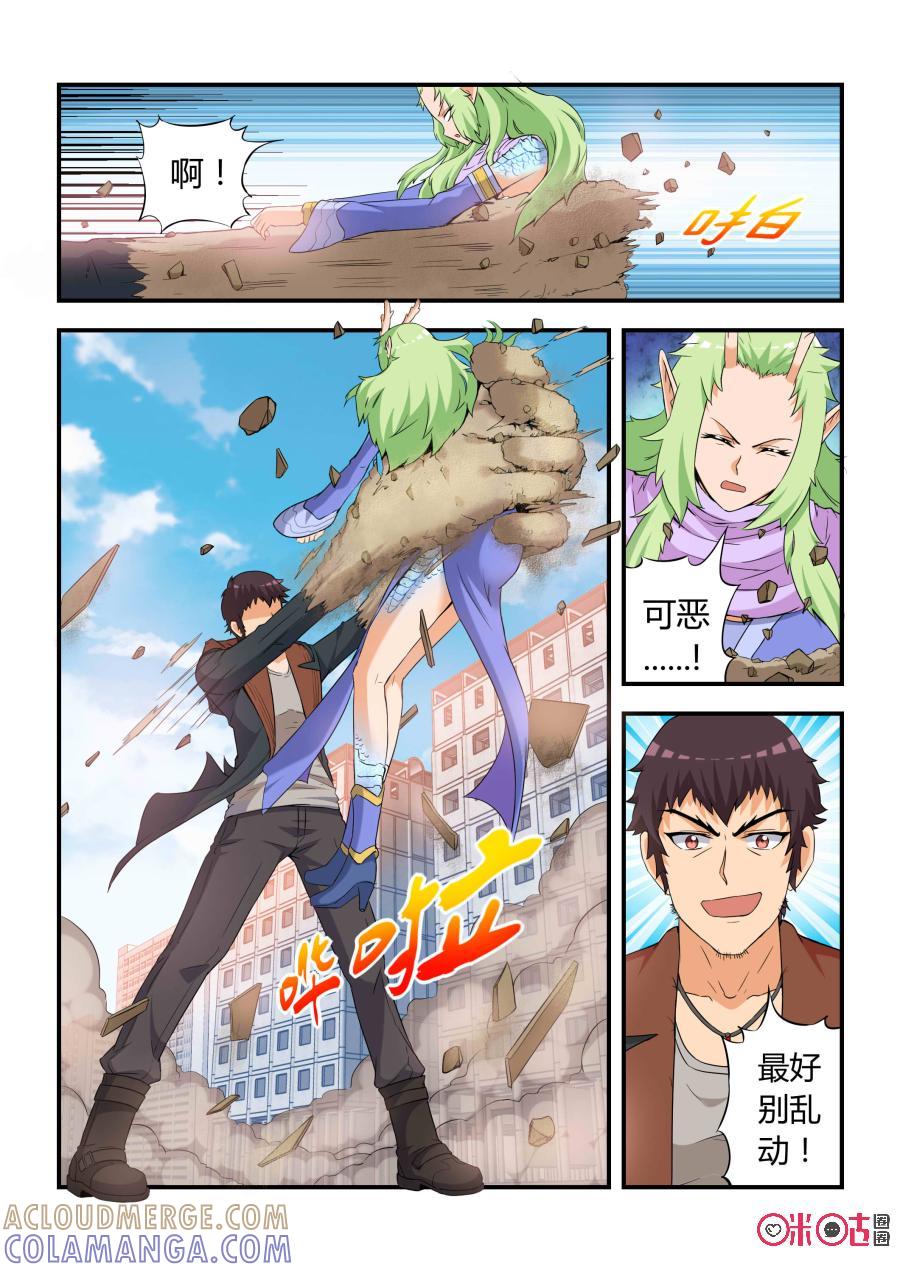 《死亡临界点》第56话：逆转(上) 第5页