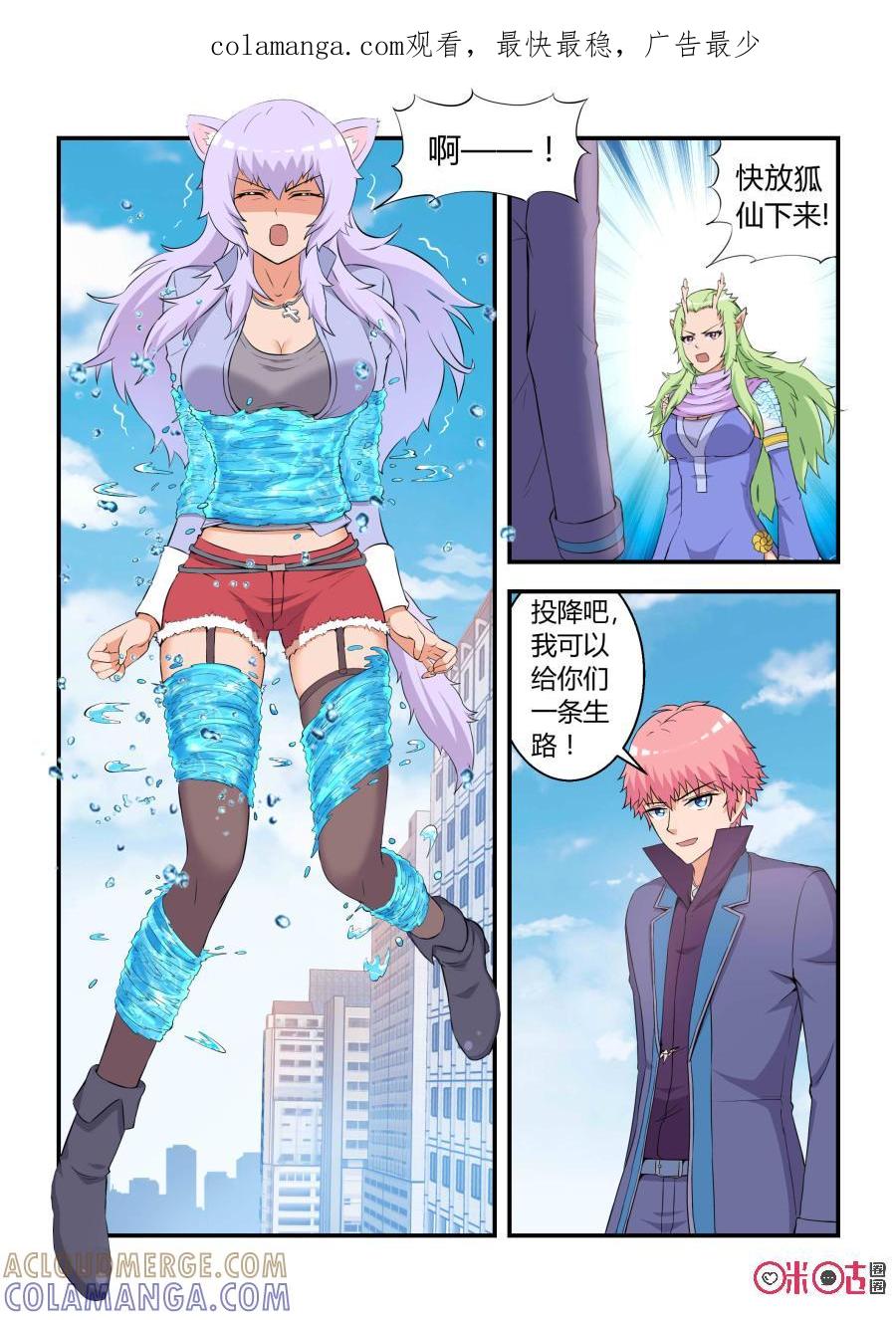 《死亡临界点》第56话：逆转(上) 第1页
