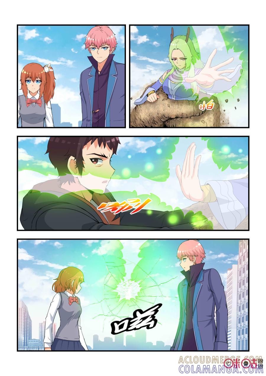 《死亡临界点》第56话：逆转(上) 第8页
