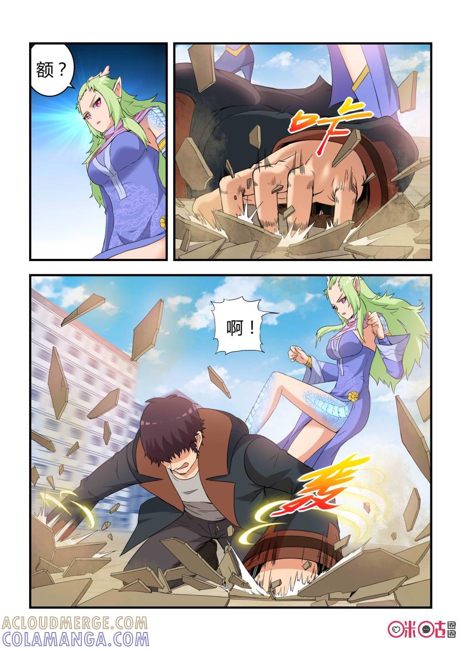 《死亡临界点》第56话：逆转(上) 第3页