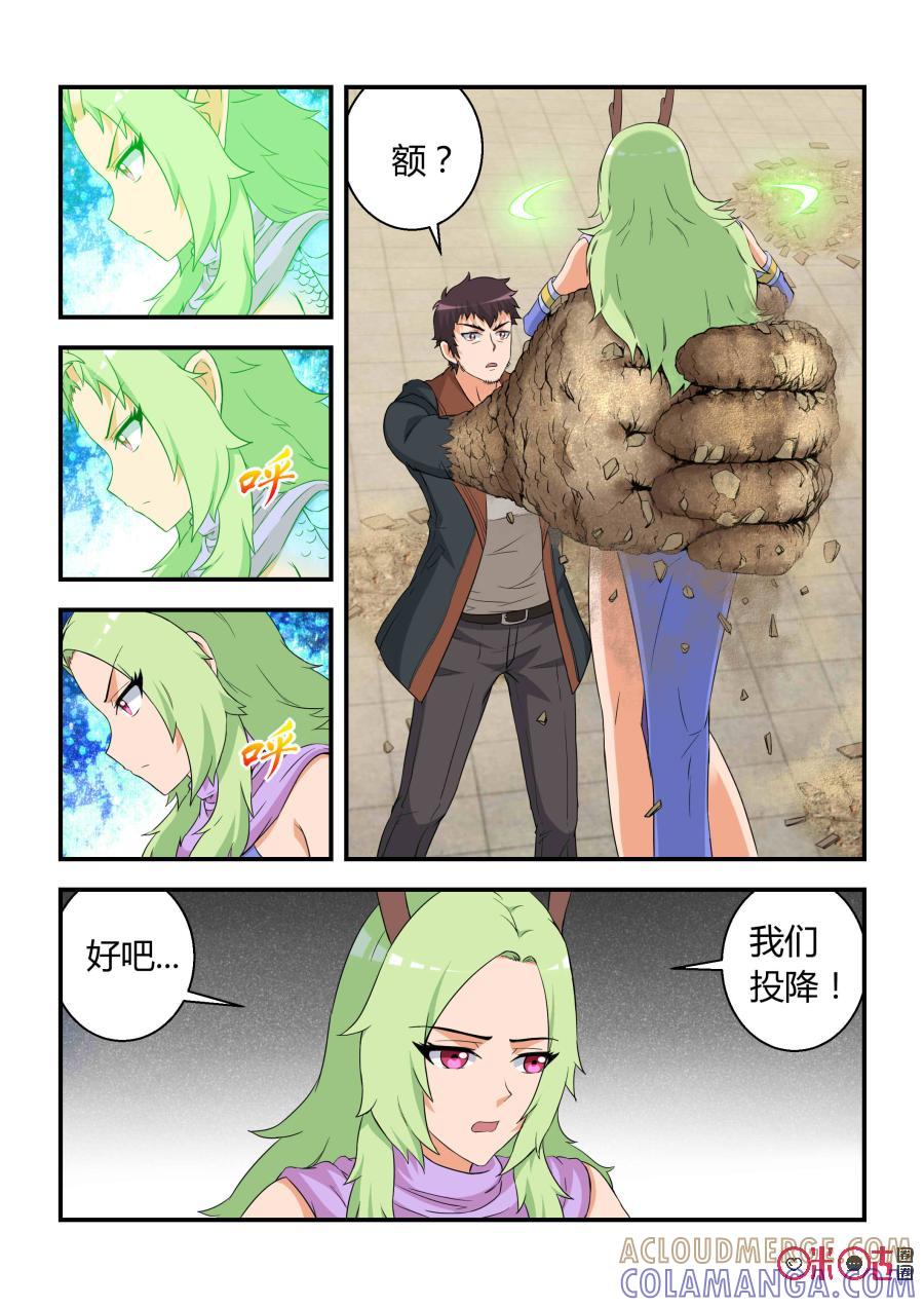 《死亡临界点》第56话：逆转(上) 第7页