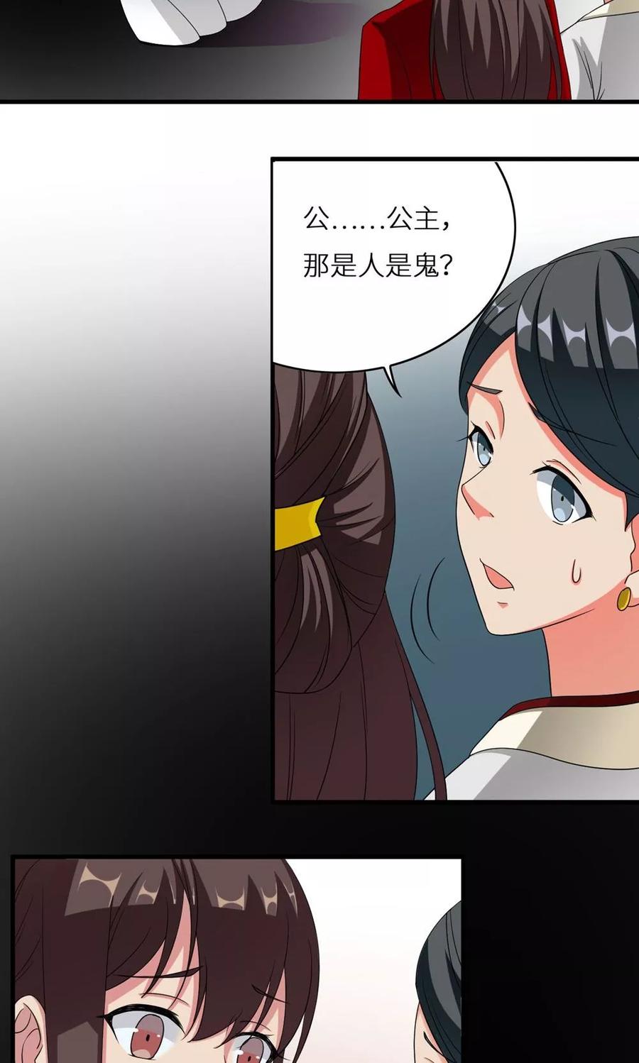 《步步掠情，暴君别来无恙》第6话 恶鬼 第18页