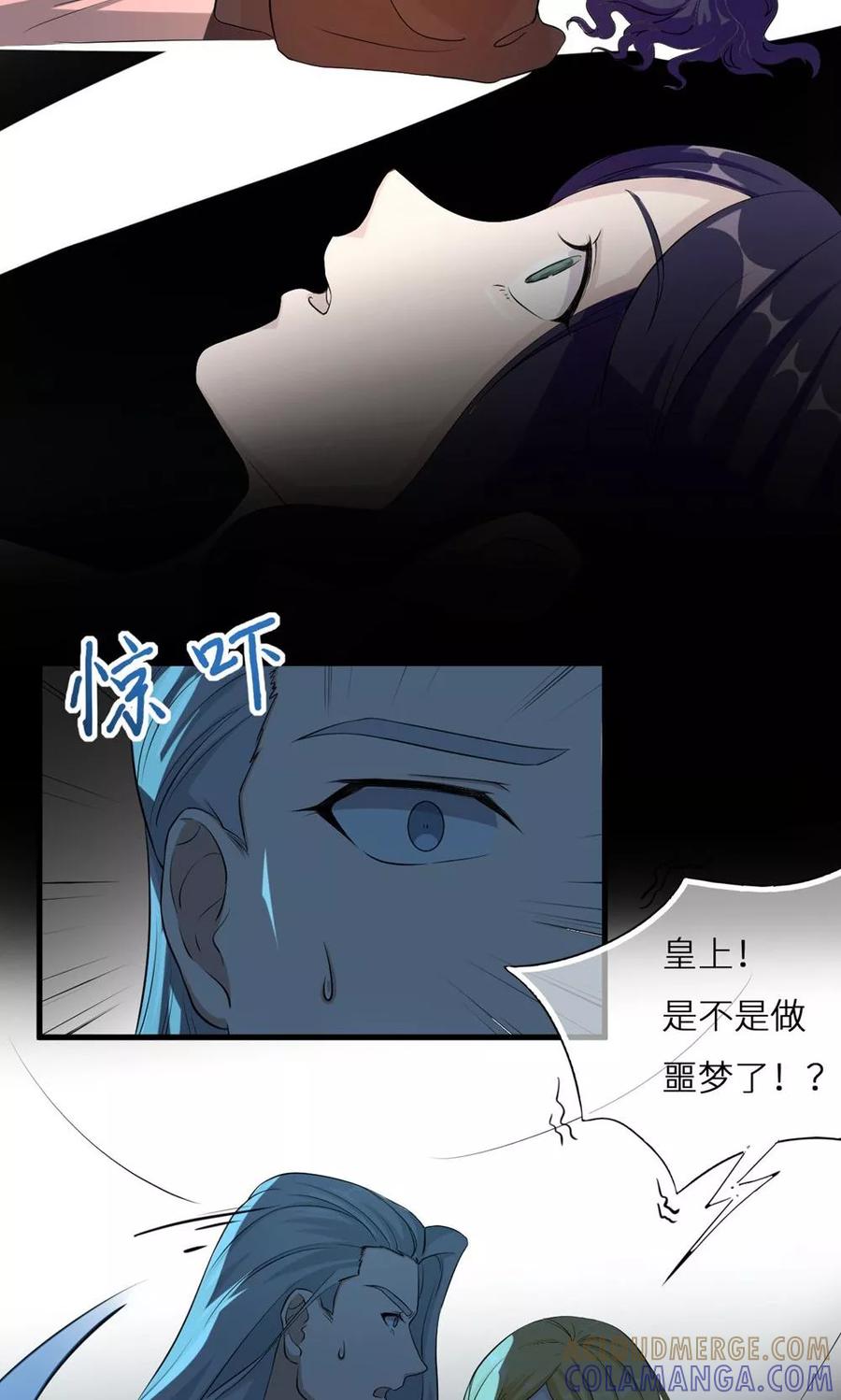 《步步掠情，暴君别来无恙》第6话 恶鬼 第7页