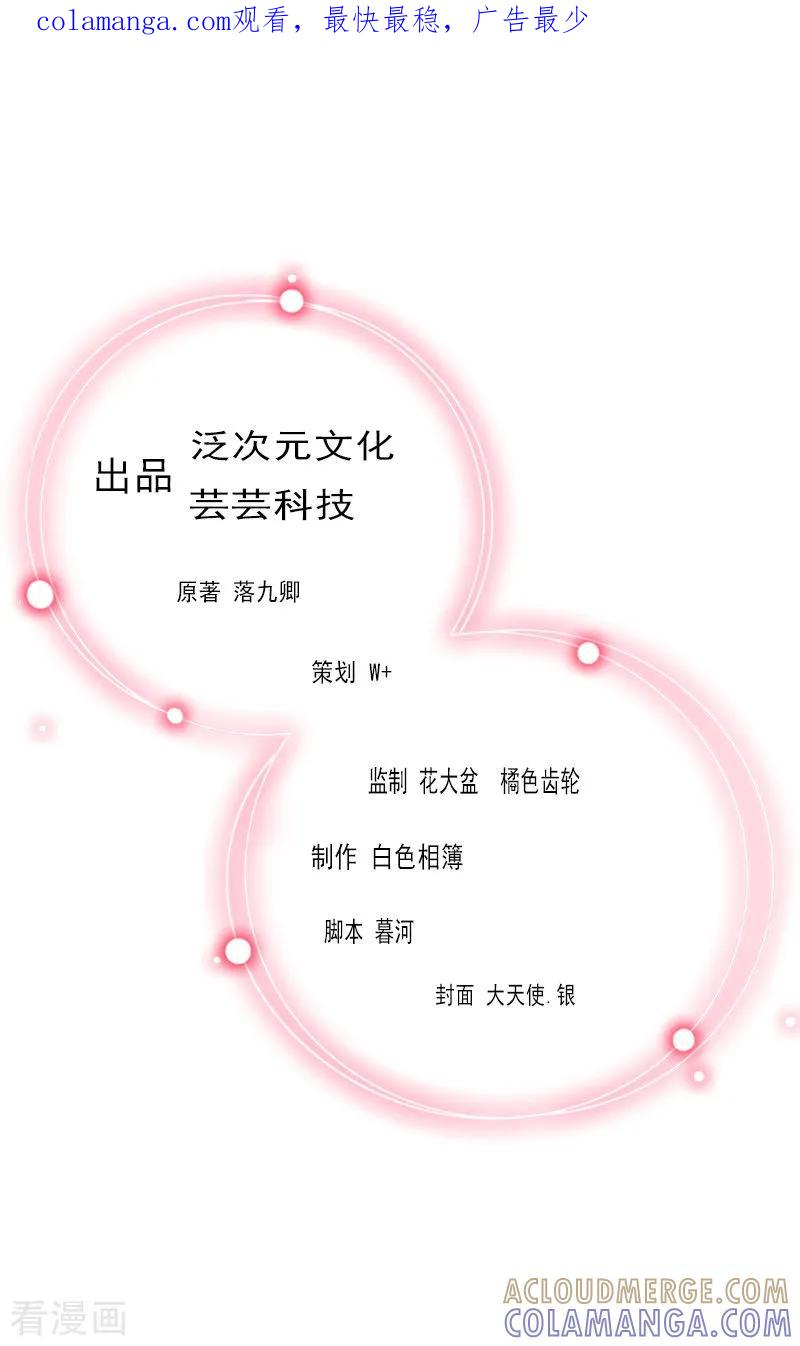 《甜蜜在恋》第6话 百口莫辩 第1页