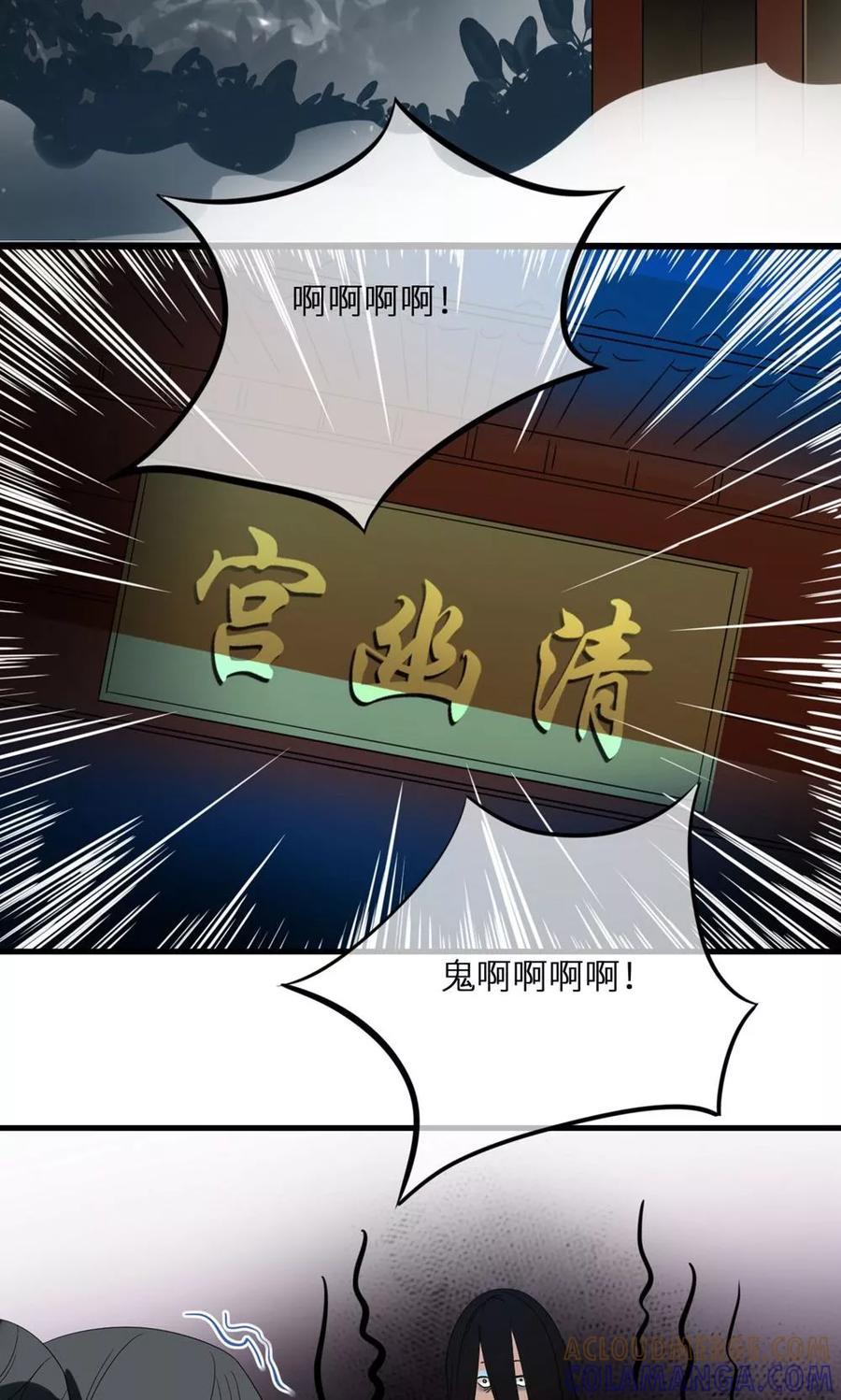 《步步掠情，暴君别来无恙》第6话 恶鬼 第11页