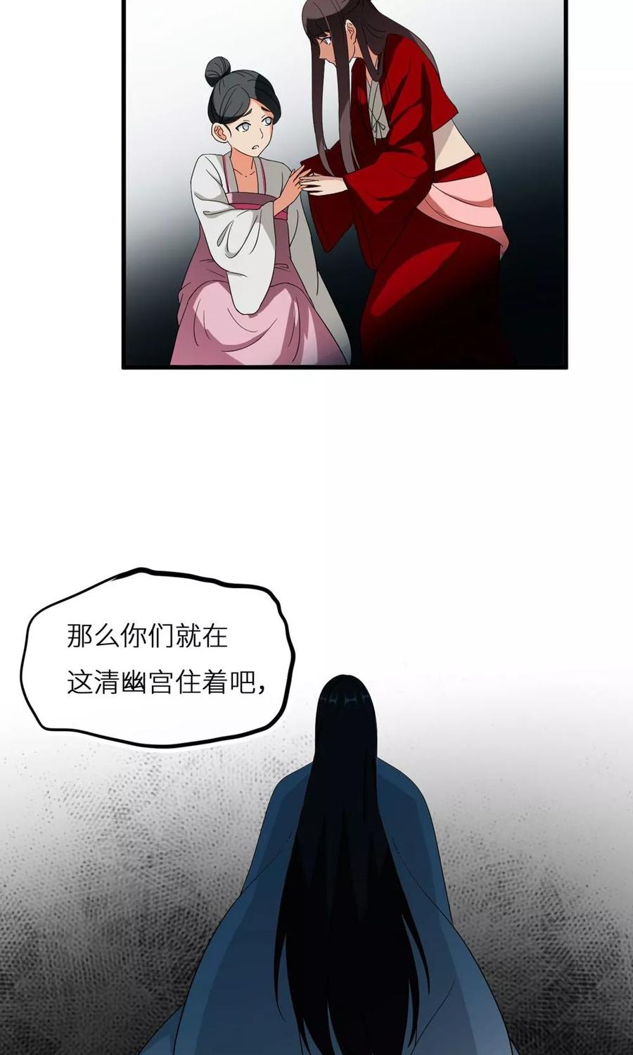 《步步掠情，暴君别来无恙》第6话 恶鬼 第16页