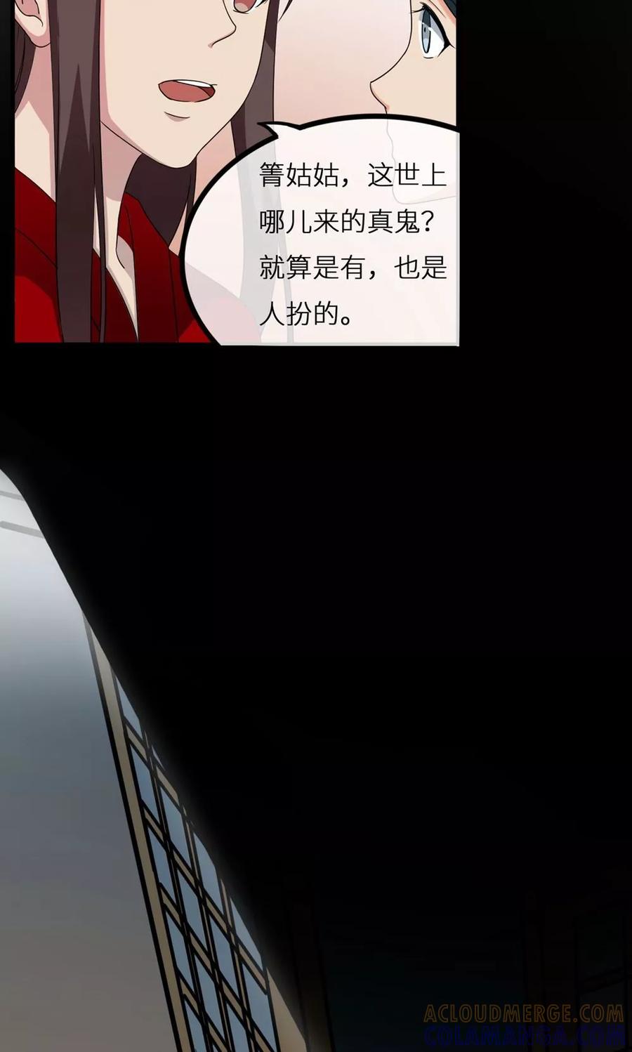 《步步掠情，暴君别来无恙》第6话 恶鬼 第19页