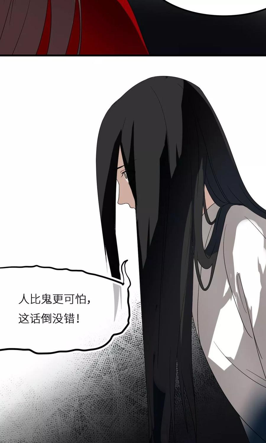 《步步掠情，暴君别来无恙》第6话 恶鬼 第14页