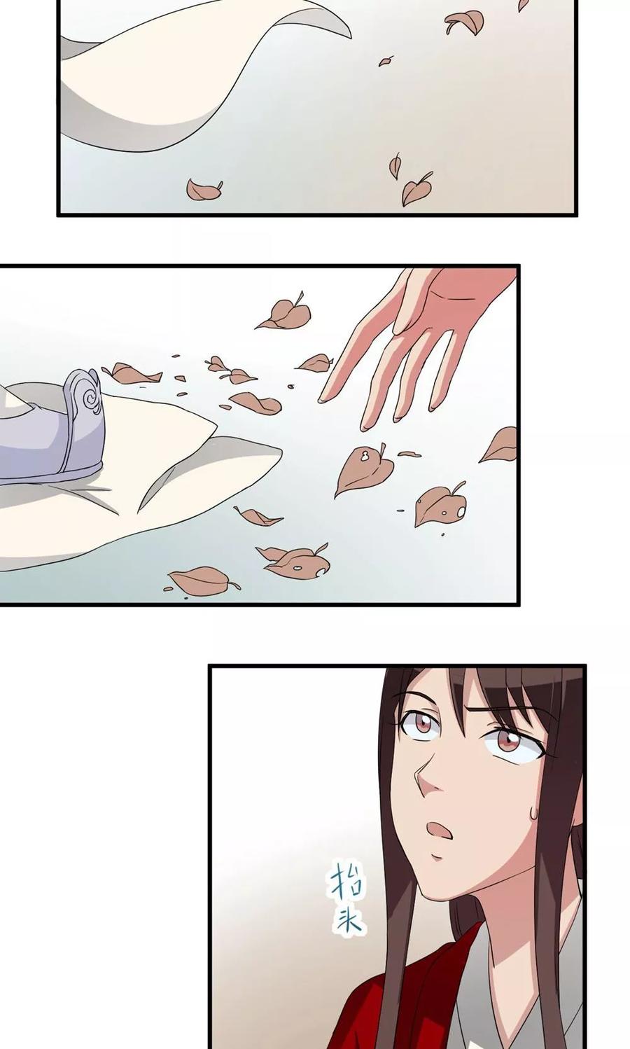 《步步掠情，暴君别来无恙》第7话 长鞭 第4页