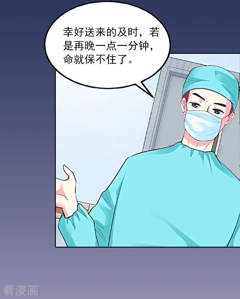 《甜蜜在恋》第8话 第4页
