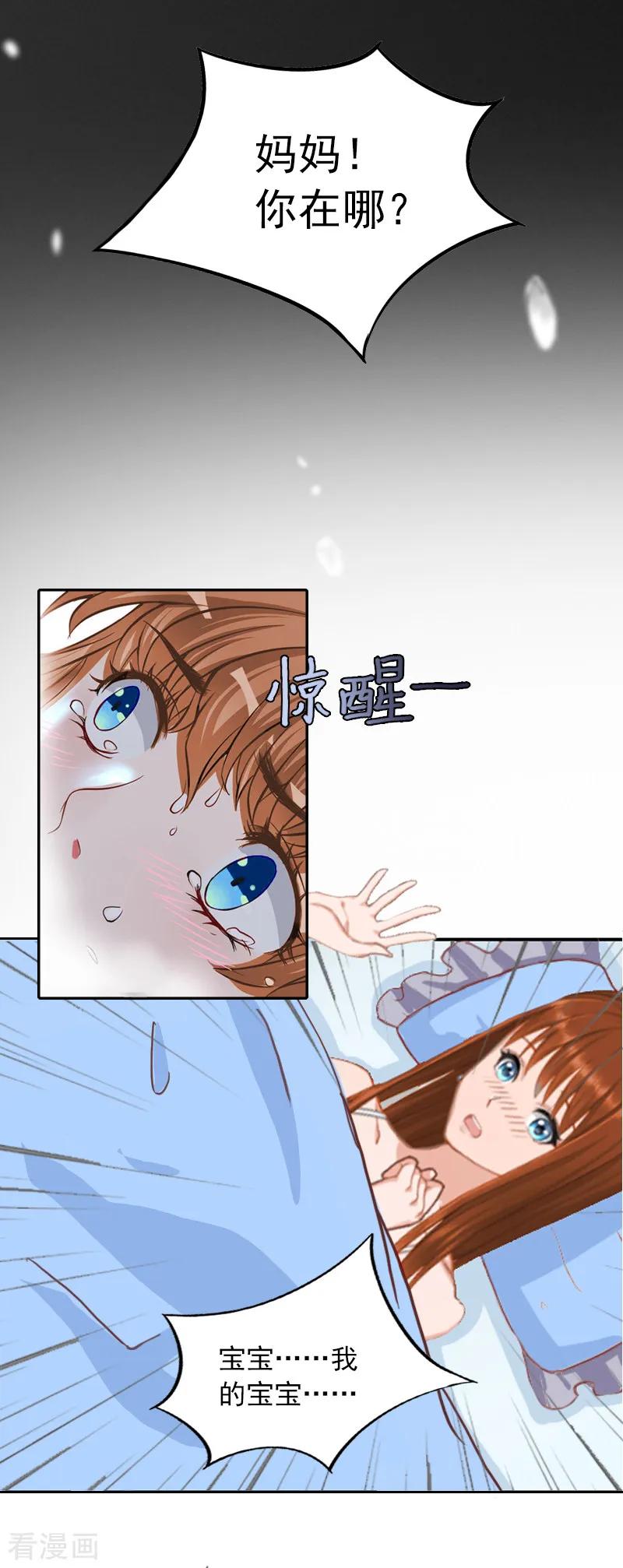 《甜蜜在恋》第8话 第12页
